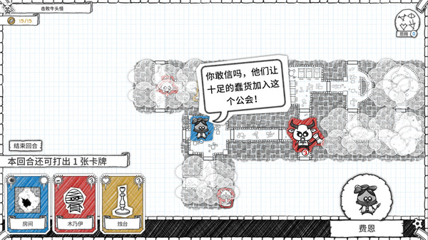 地下城探险公会终极版/Guild of Dungeoneering Ultimate Edition