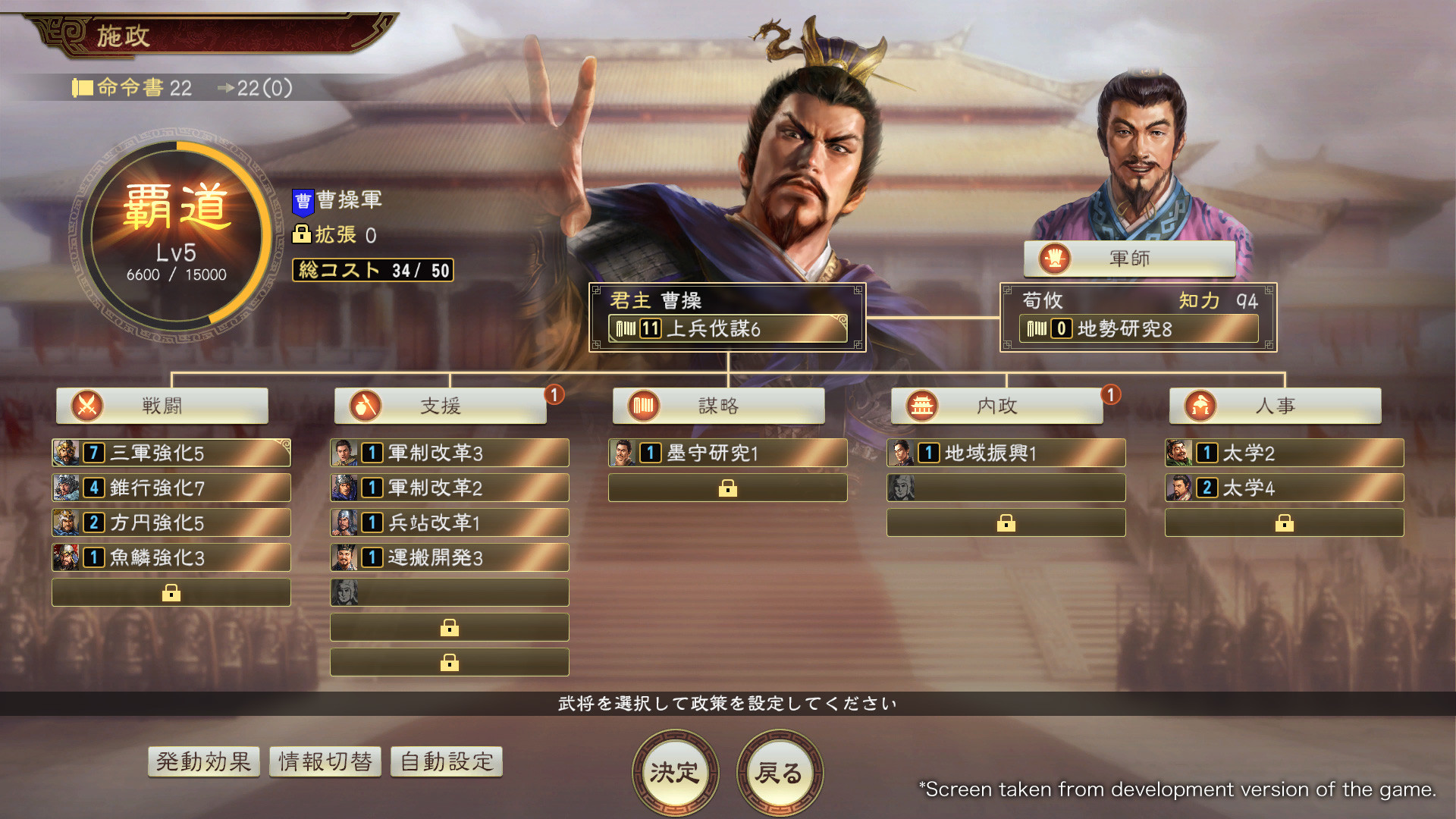 三国志14威力加强版/ROMANCE OF THE THREE KINGDOMS XIV