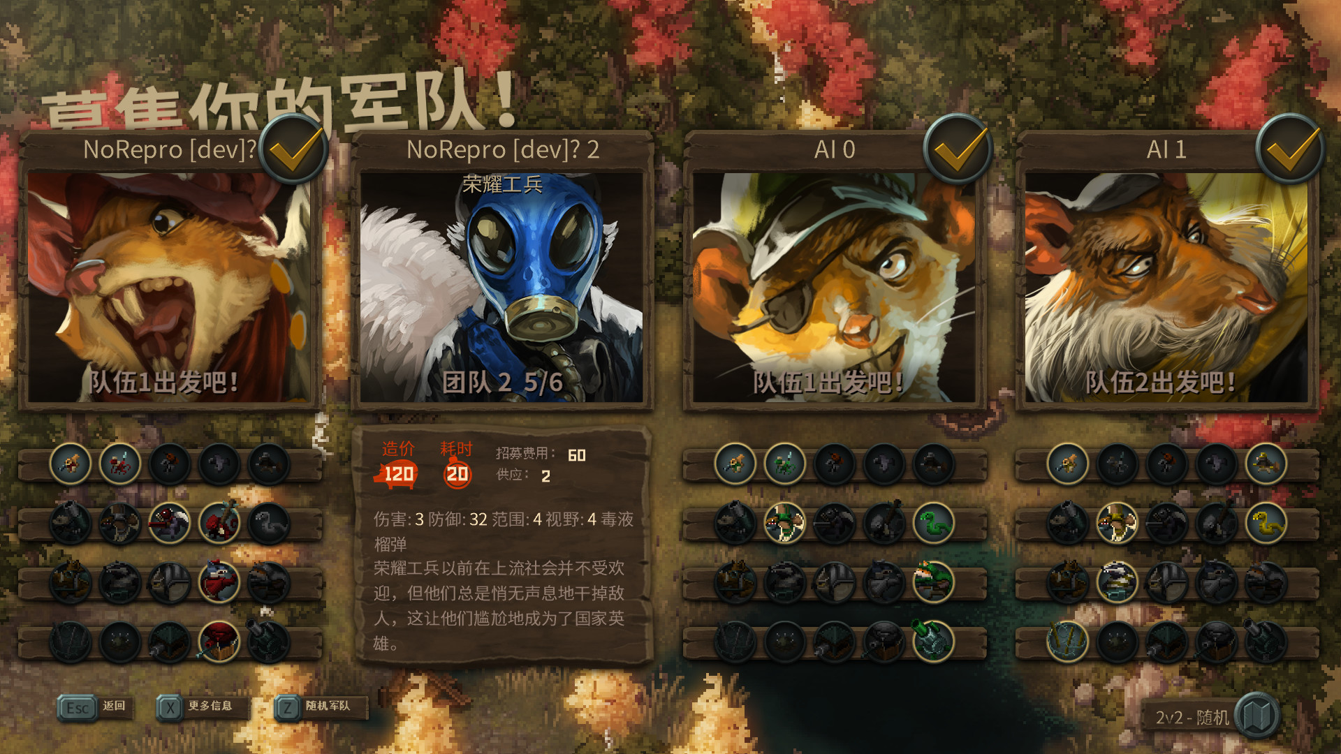 尾牙/牙齿和尾巴/齿与尾：老鼠大革命/Tooth and Tail