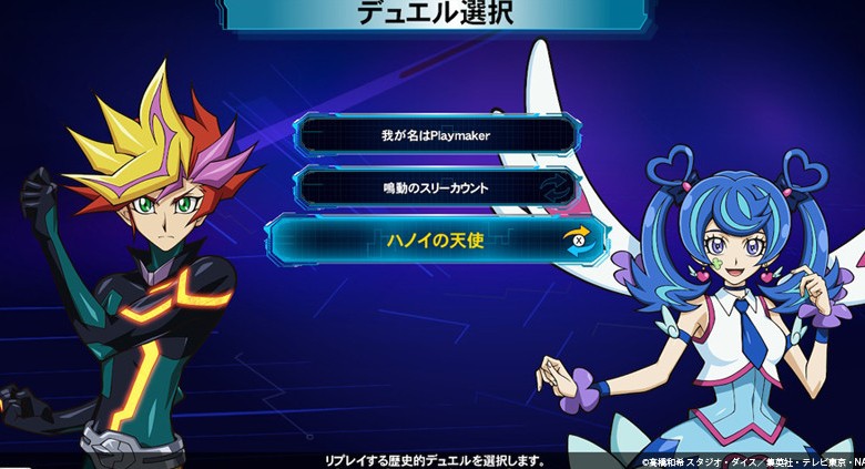 游戏王:决斗者遗产链接进化/YU-GI-OH! Duel Monsters Legacy of the Duelist -Link Evolution 游戏截图 1