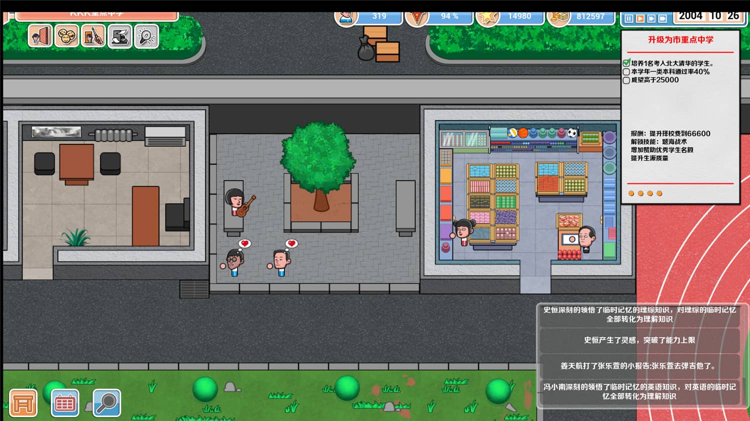高考工厂模拟/Crazy School Simulator 游戏截图 2