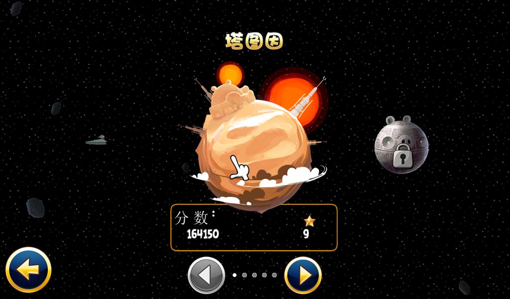 愤怒的小鸟:星球大战/Angry Birds: Star Wars 游戏截图 2