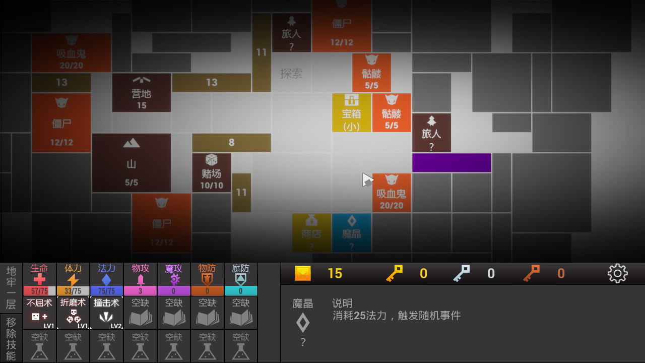 方块地牢 游戏截图 3