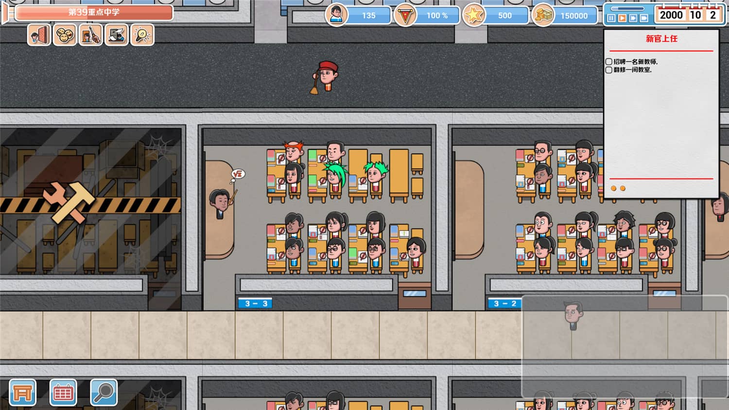 高考工厂模拟/Crazy School Simulator 游戏截图 1