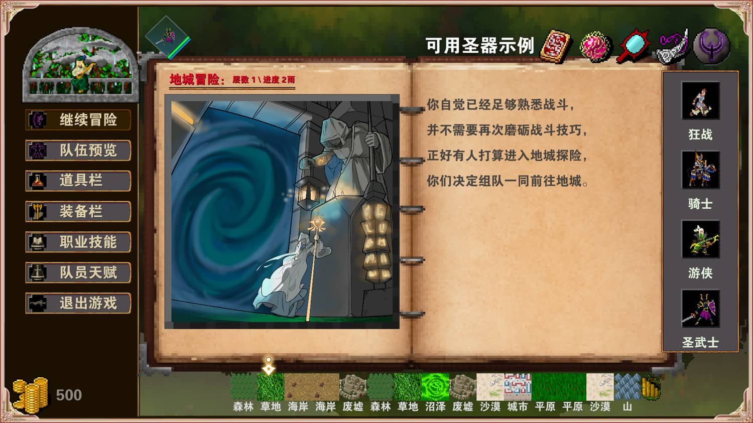 杀戮地城/Dungeon Adventure 游戏截图 3
