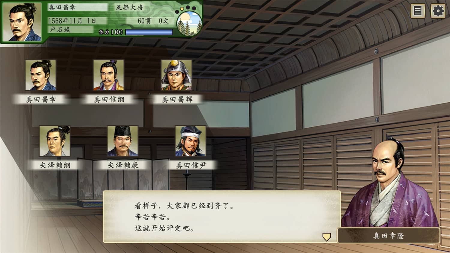 太阁立志传Ⅴ DX/ 太阁立志传5 DX/Taiko Risshiden V DX 游戏截图 3