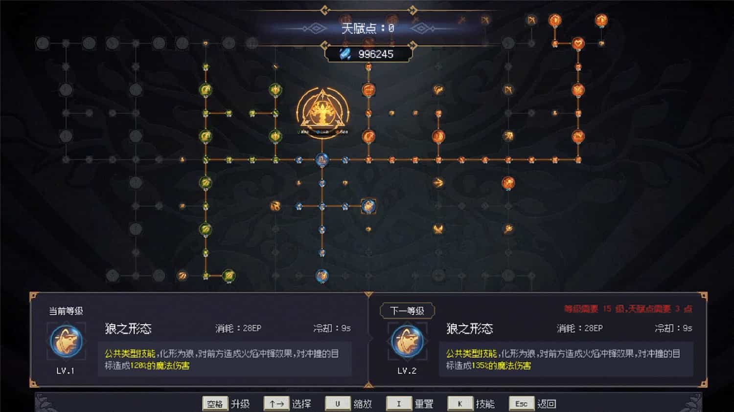 七度荒域:双生树/7th Domain 游戏截图 2