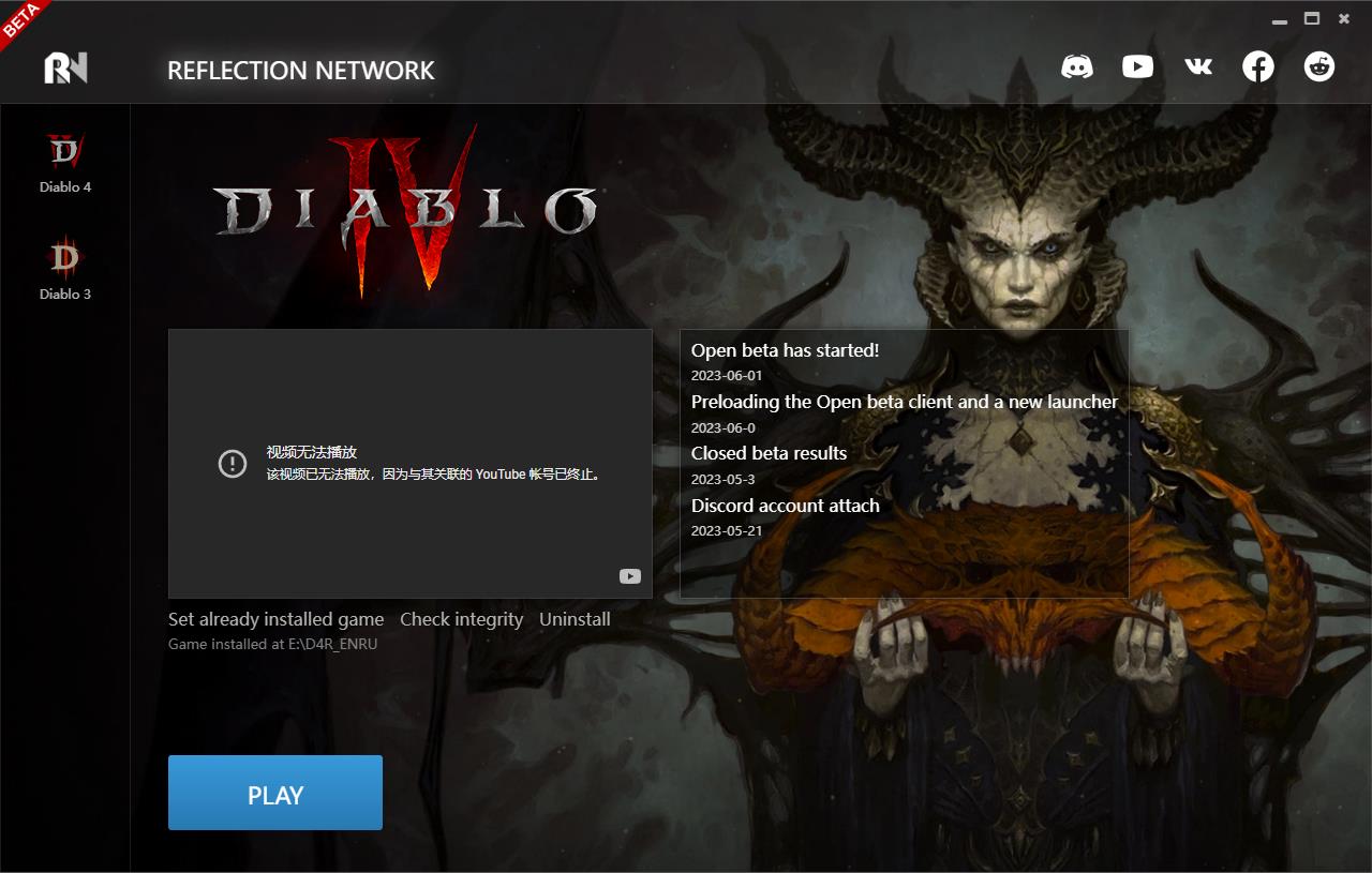 暗黑破坏神4/Diablo IV 游戏截图 1