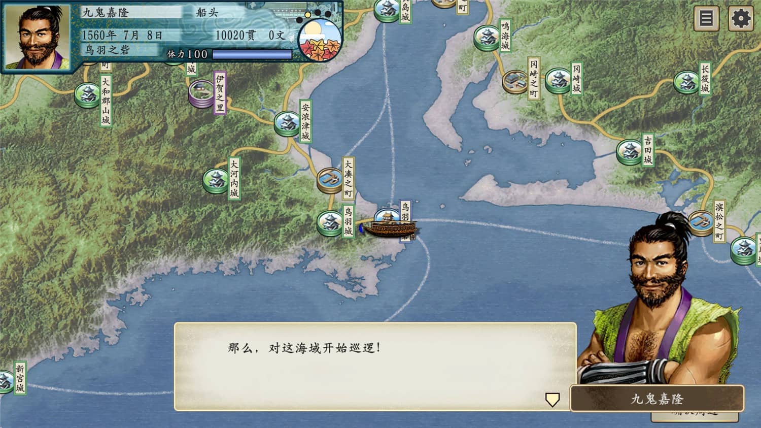 太阁立志传Ⅴ DX/ 太阁立志传5 DX/Taiko Risshiden V DX 游戏截图 2