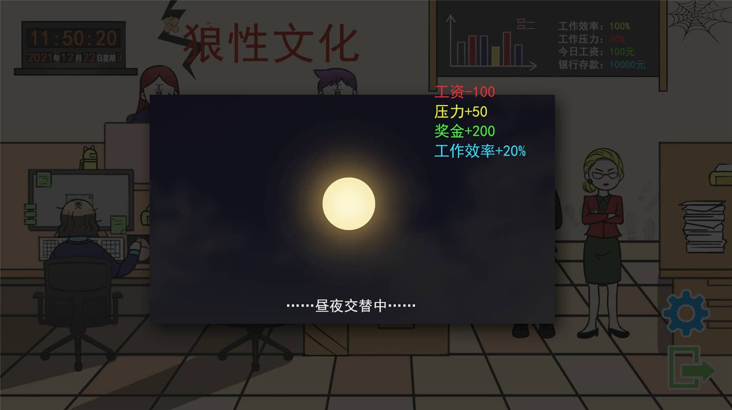 上班摸鱼模拟器/Lazy at work 游戏截图 1