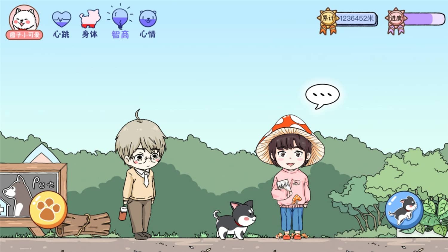 落樱小屋/Lovin House 游戏截图 5