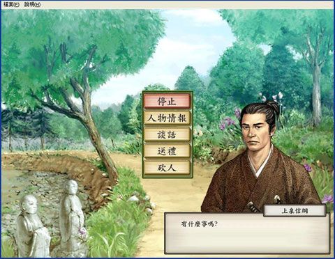 太阁立志传5/4/3/2/1/Taikou Risshiden 游戏截图 4