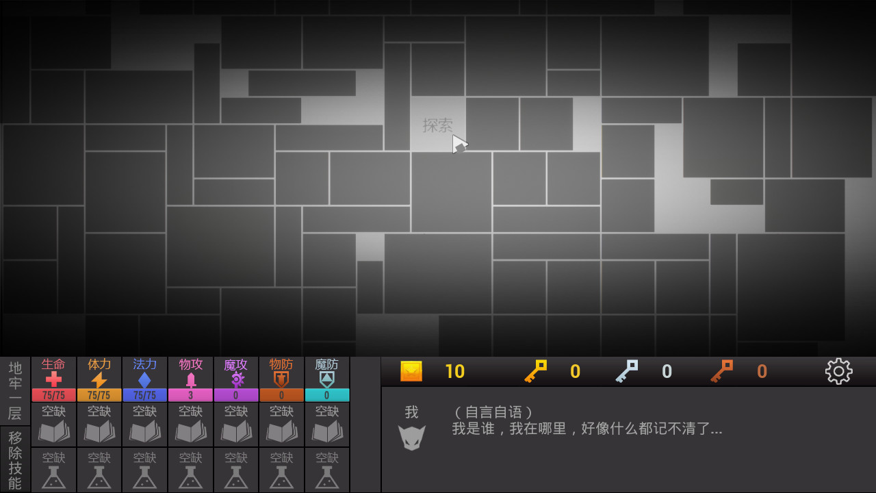 方块地牢 游戏截图 2
