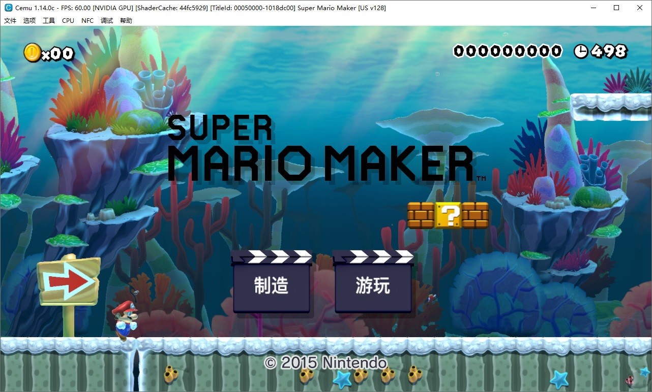 超级马里奥制造/Super Mario Maker 游戏截图 1