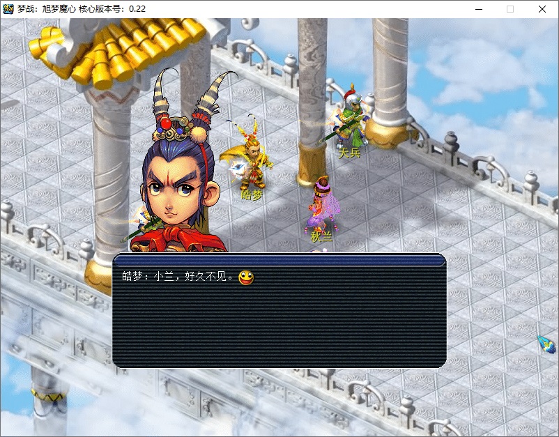 梦幻西游单机剧情版 游戏截图 3