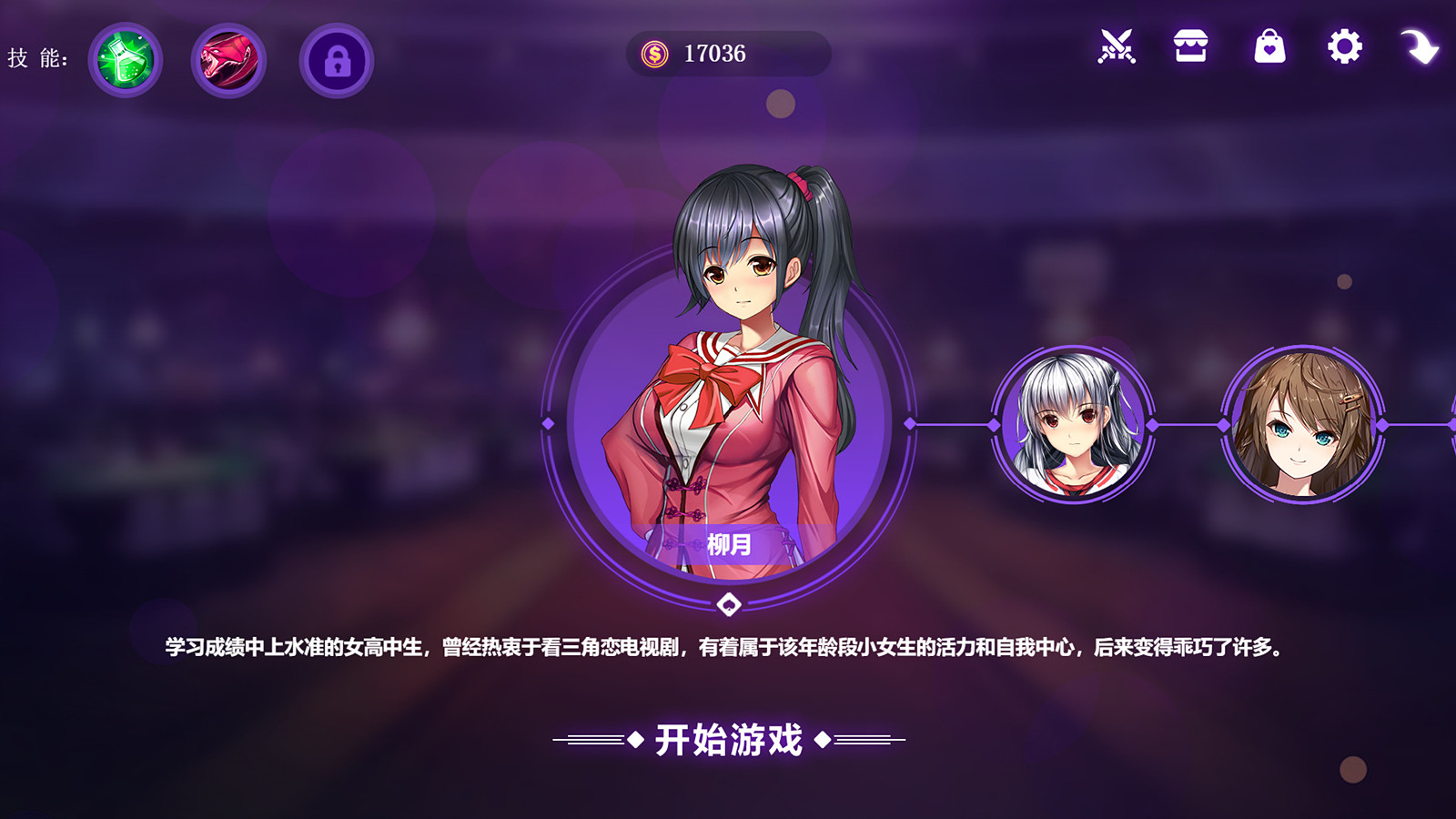 斗地主少女/Landlord Girls 游戏截图 2