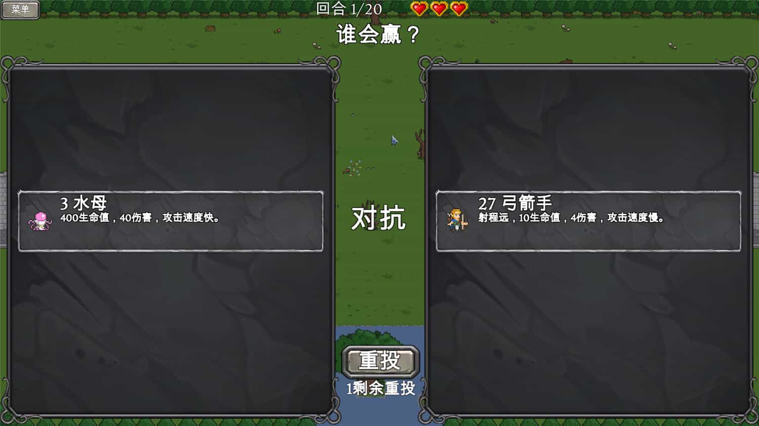 对决见证者/Behold Battle 游戏截图 1
