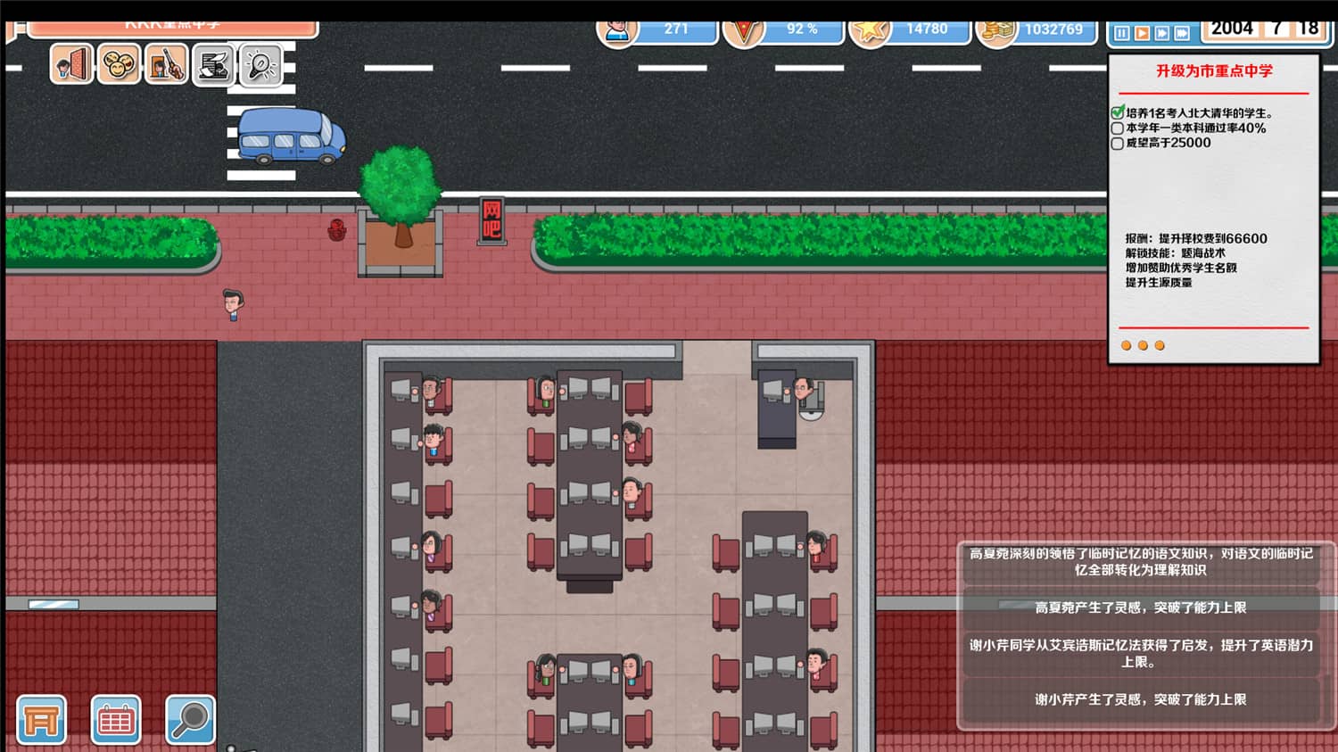 高考工厂模拟/Crazy School Simulator 游戏截图 3
