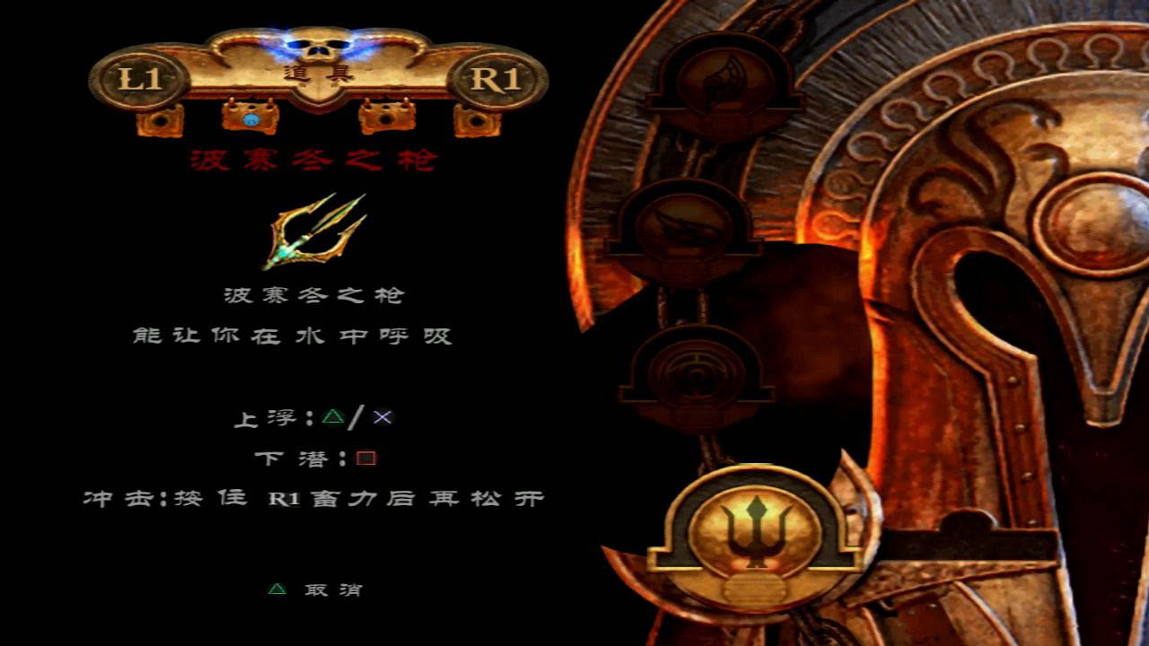 战神1+2/God of War II 游戏截图 3
