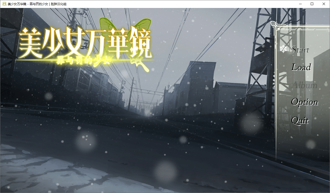 美少女万华镜1-4中文典藏版 游戏截图 1