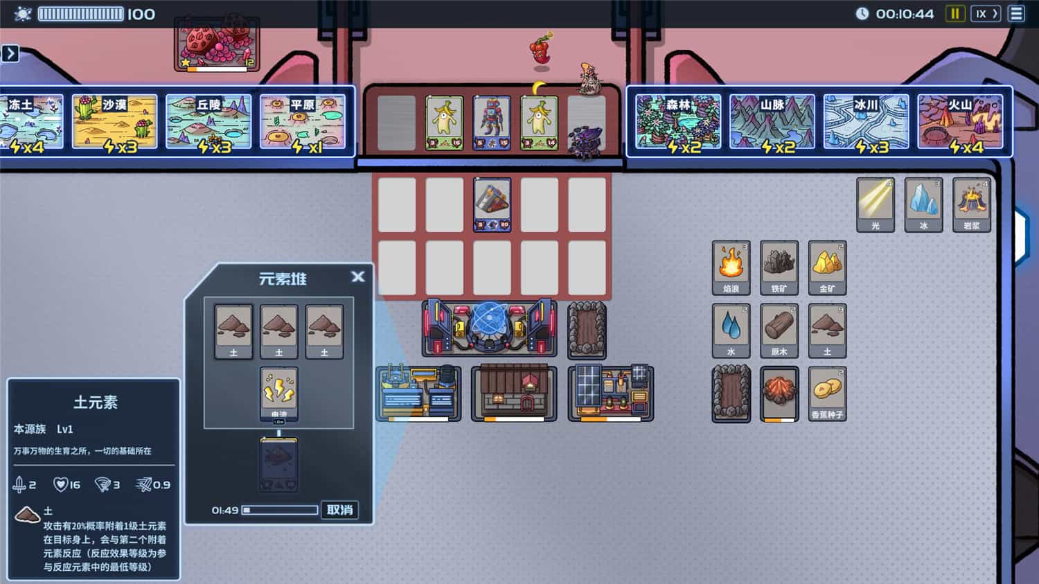 盖娅迷航/Gaia Trek 游戏截图 3