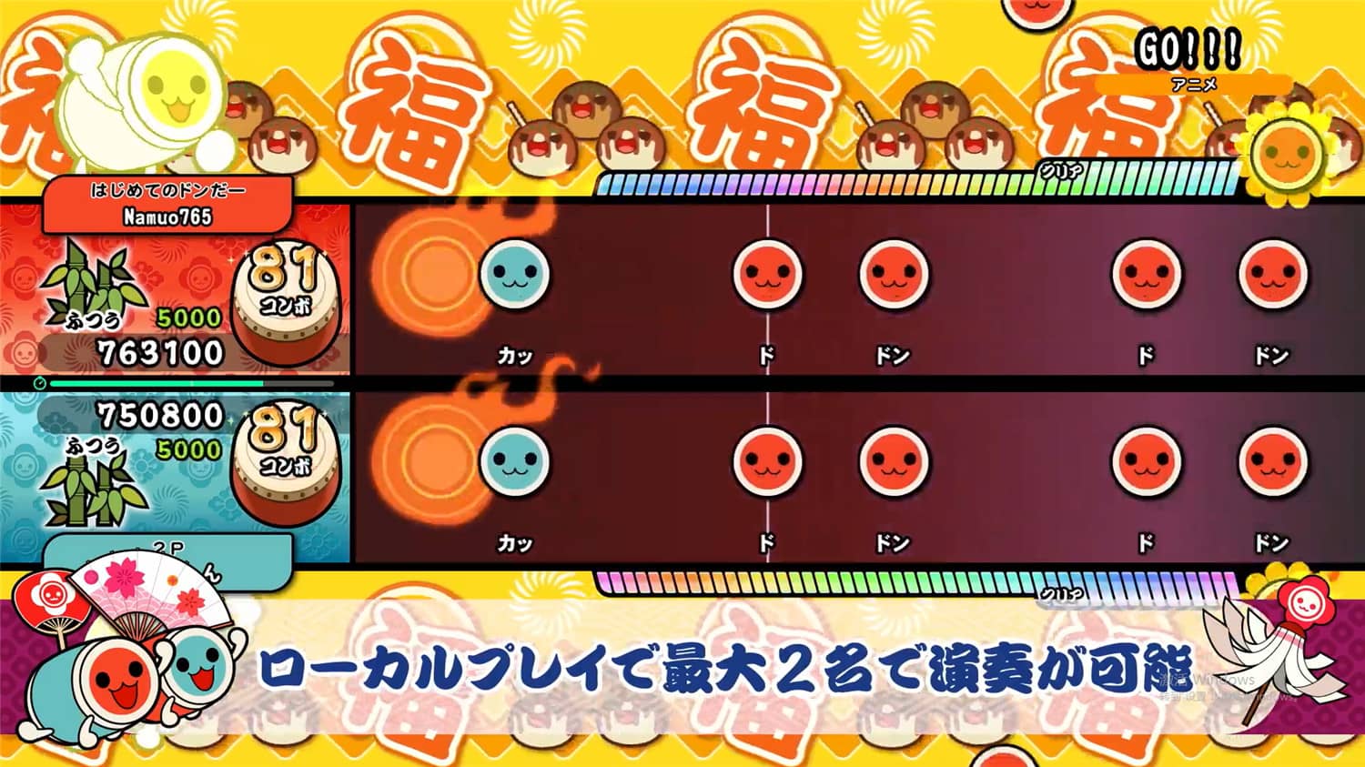 太鼓达人 鼓咚大师!/Taiko no Tatsujin: The Drum Master! 游戏截图 2