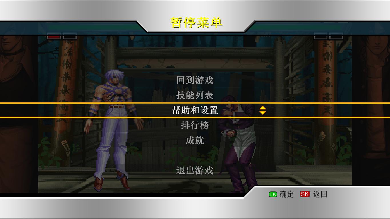 拳皇98:终极对决/The King of Fighters 98: Ultimate Match 游戏截图 3