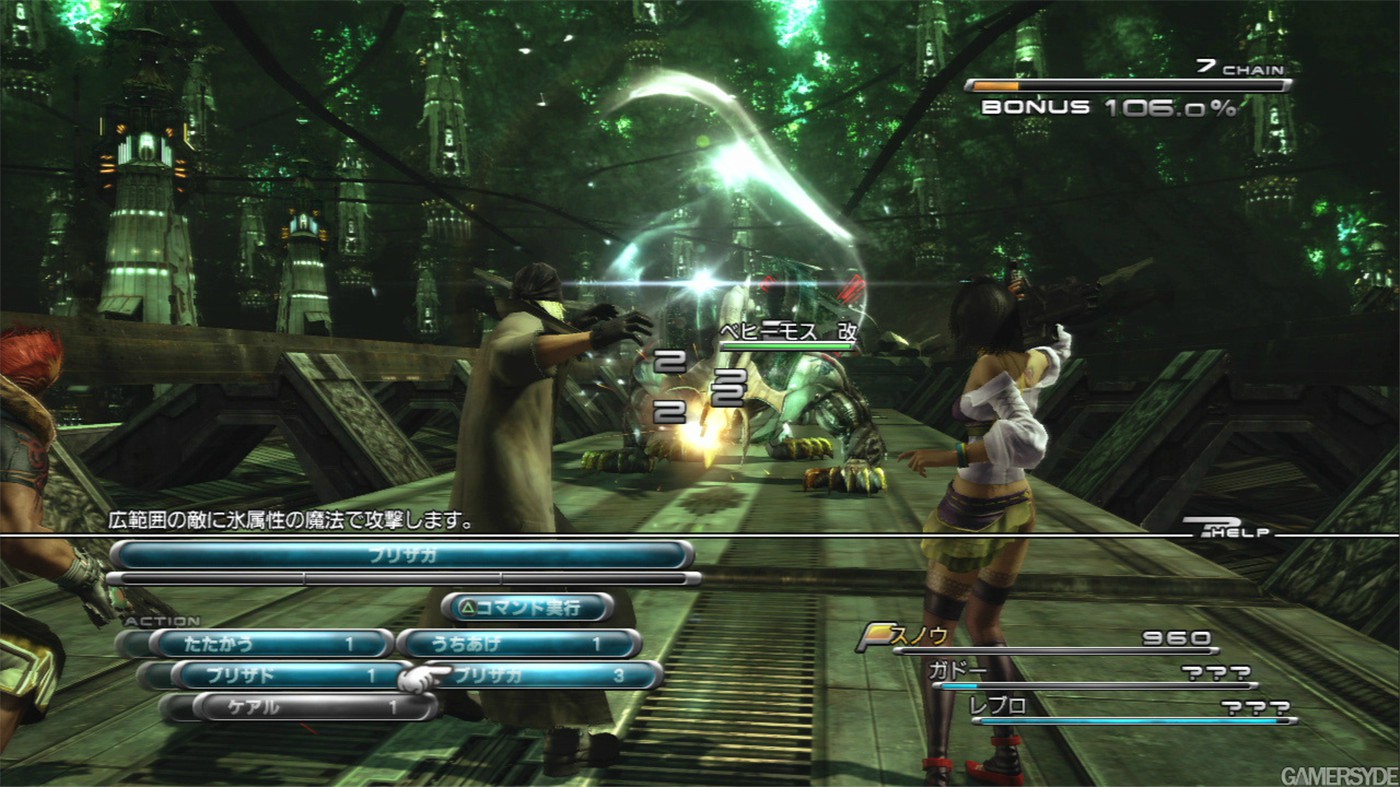 最终幻想13/Final Fantasy XIII 游戏截图 5