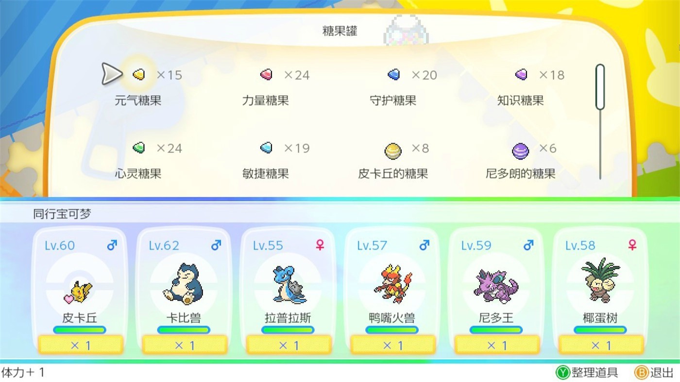 精灵宝可梦Let's Go!皮卡丘or伊布/Pokemon Let's Go! Pikach Eeve 游戏截图 6