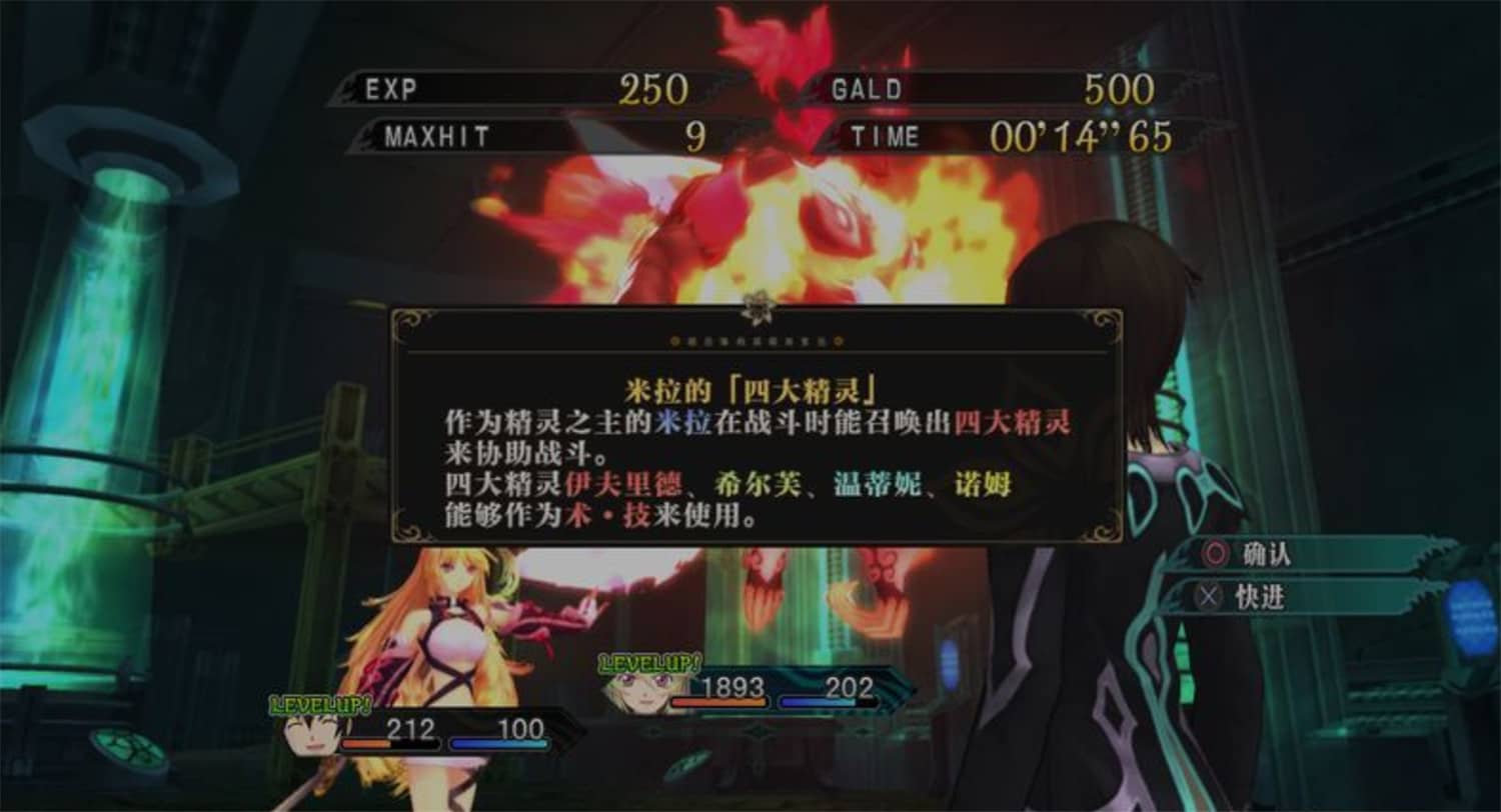 无限传说/无尽传说/无尽的传说/无限的传说/Tales of Xillia 游戏截图 1