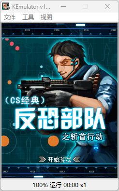 Java经典游戏整合包-KEmulator模拟器 游戏截图 1