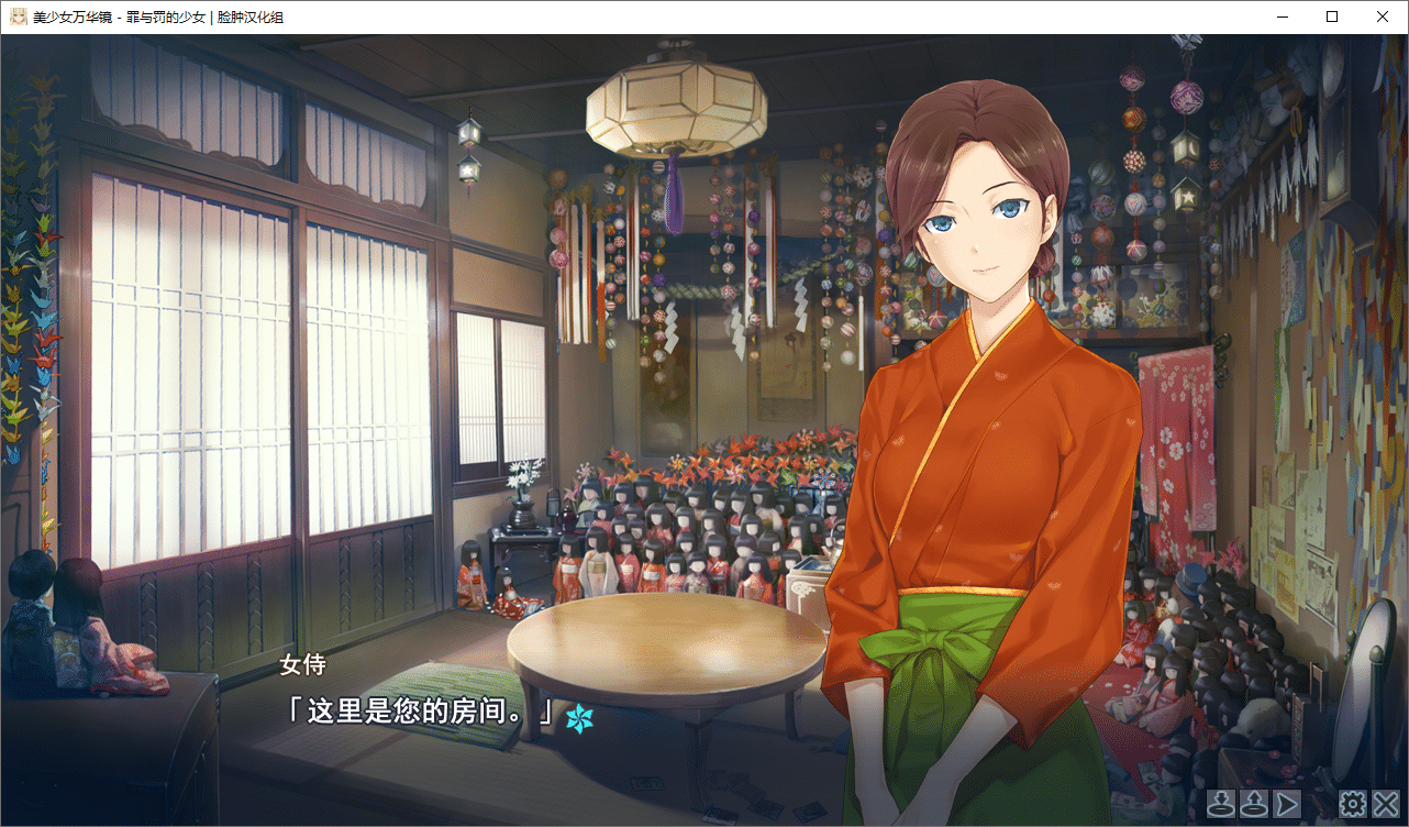 美少女万华镜1-4中文典藏版 游戏截图 2