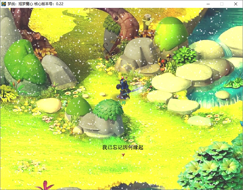 梦幻西游单机剧情版 游戏截图 2