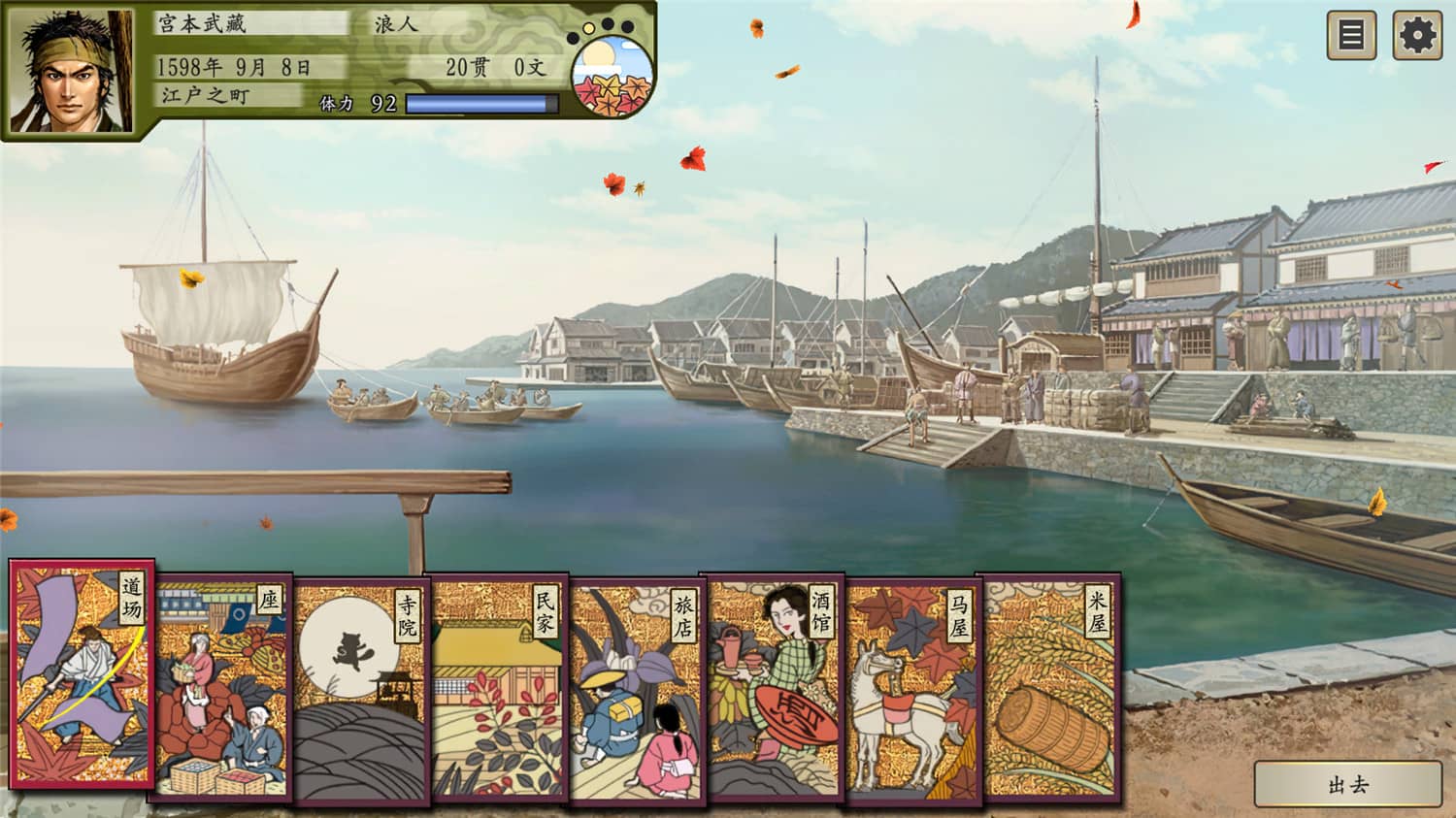 太阁立志传Ⅴ DX/ 太阁立志传5 DX/Taiko Risshiden V DX 游戏截图 1