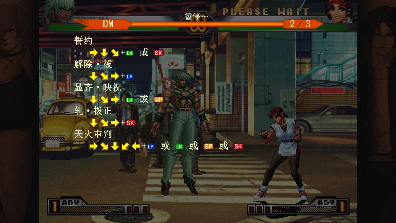 拳皇98:终极对决/The King of Fighters 98: Ultimate Match 游戏截图 4