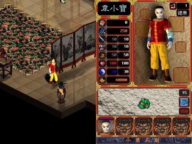 经典怀旧武侠+金庸武侠+港漫武侠游戏大合集 游戏截图 4