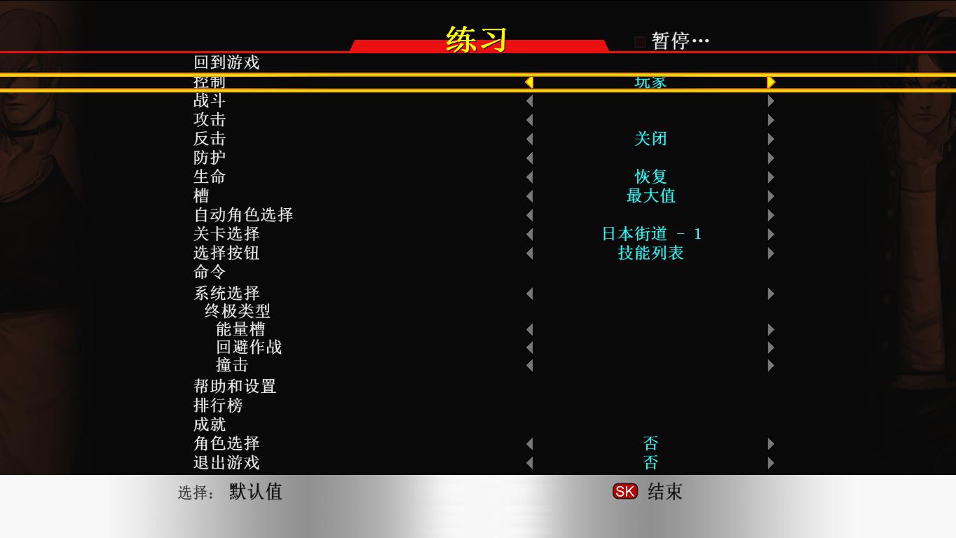 拳皇98:终极对决/The King of Fighters 98: Ultimate Match 游戏截图 1