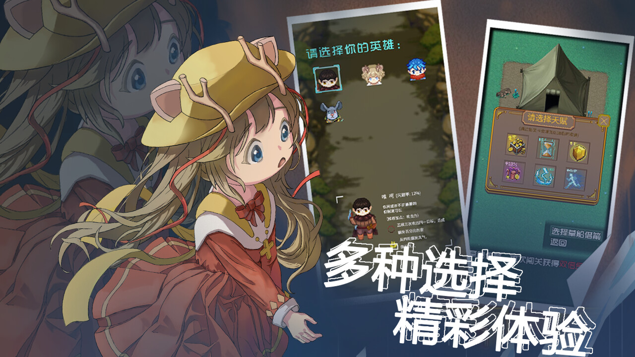 成神之路/YYDS 游戏截图 5
