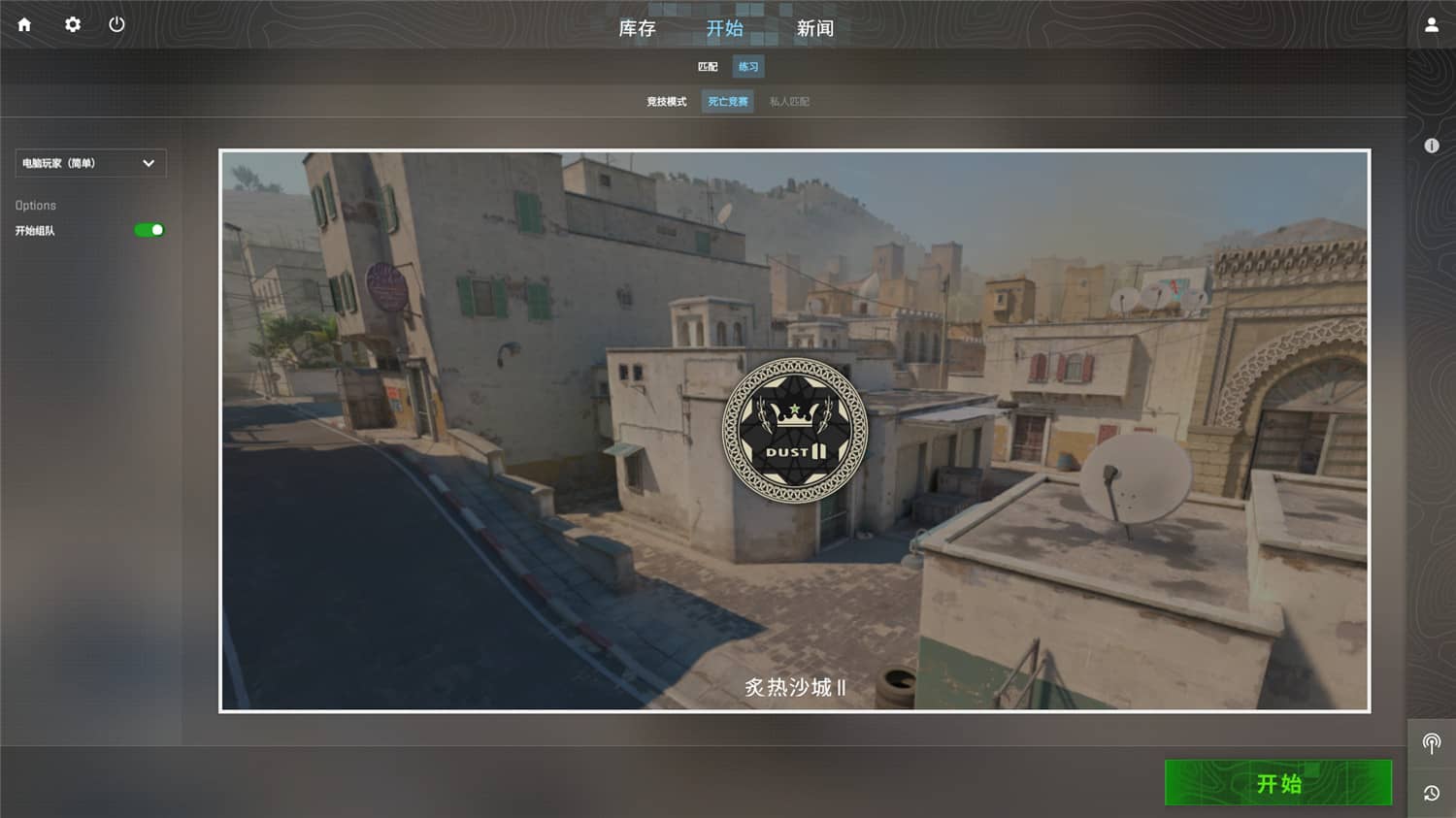 反恐精英2/Counter-Strike 2 游戏截图 3