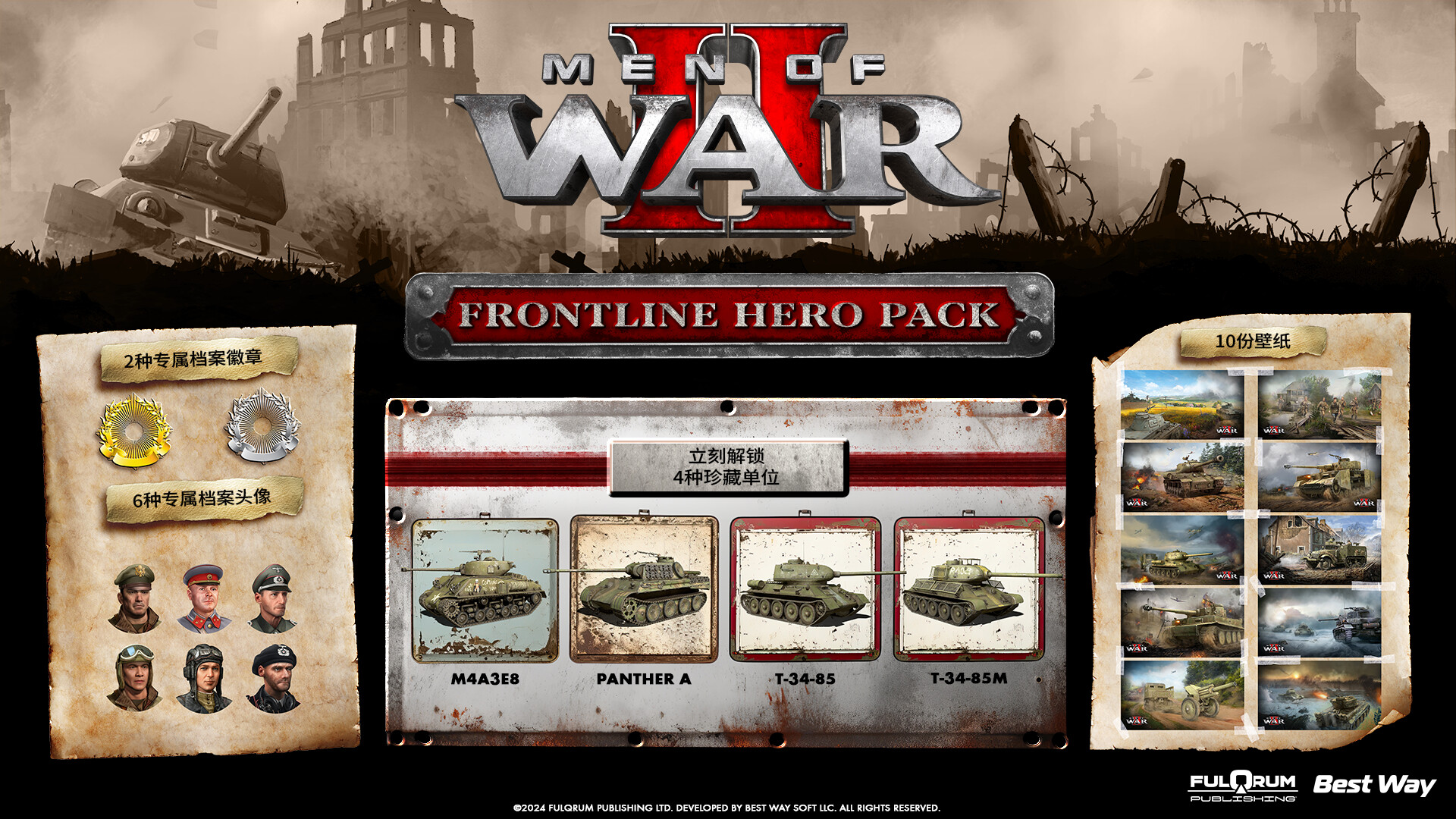 战争之人2/Men of War II 游戏截图 5