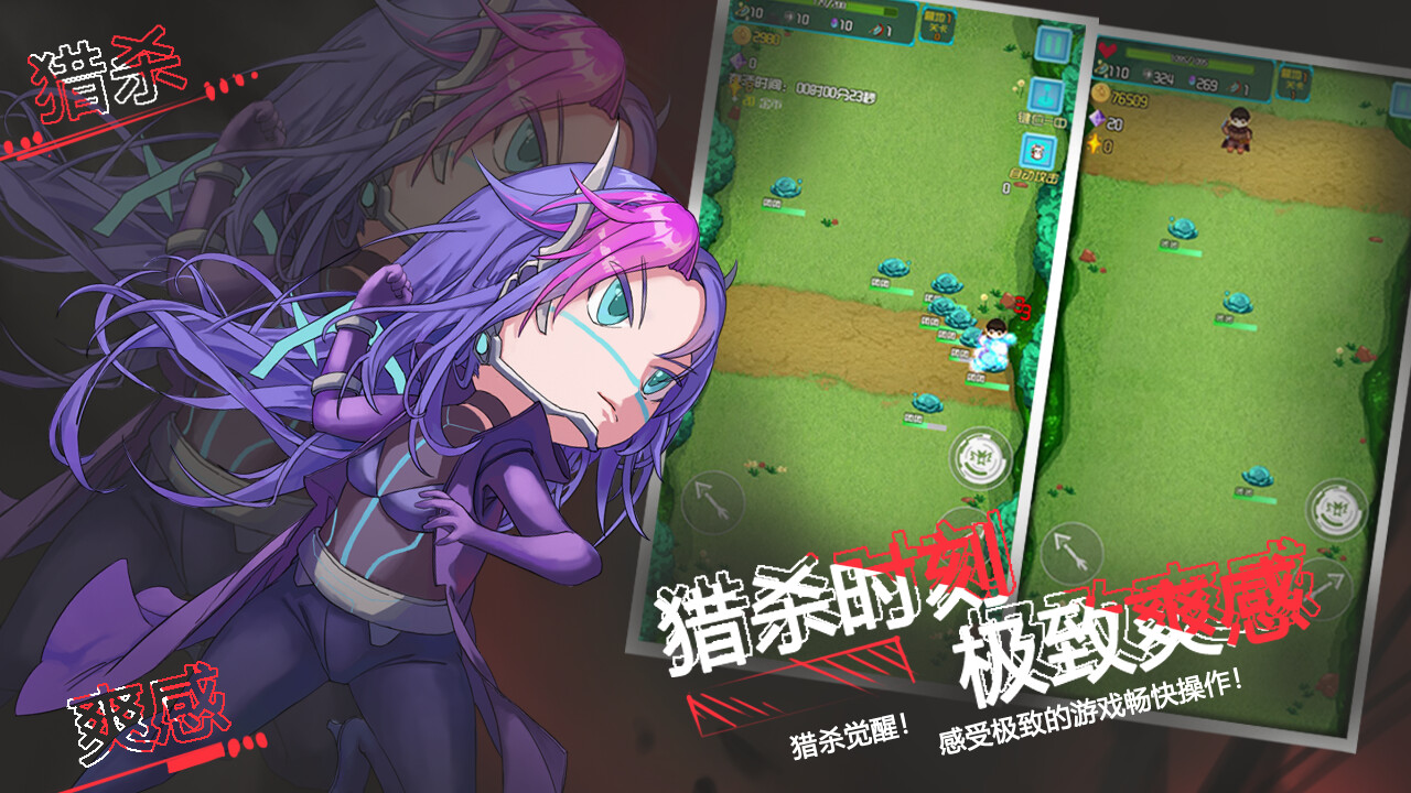 成神之路/YYDS 游戏截图 6
