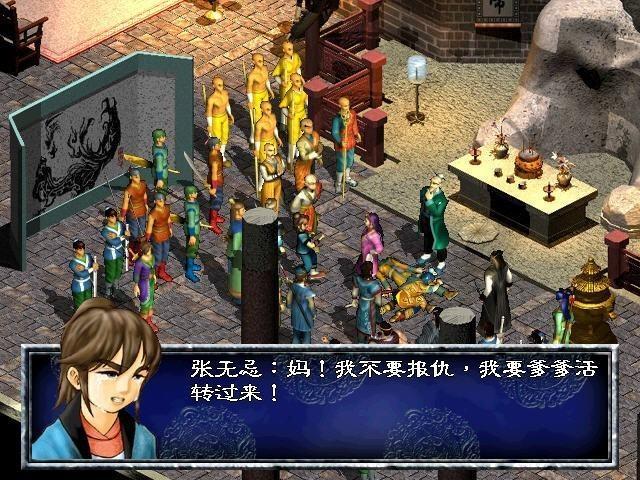经典怀旧武侠+金庸武侠+港漫武侠游戏大合集 游戏截图 3