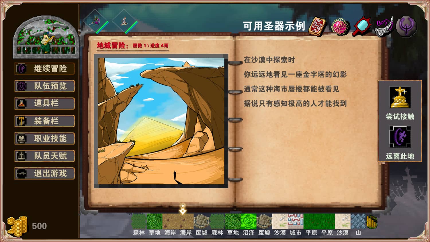 杀戮地城/Dungeon Adventure 游戏截图 5