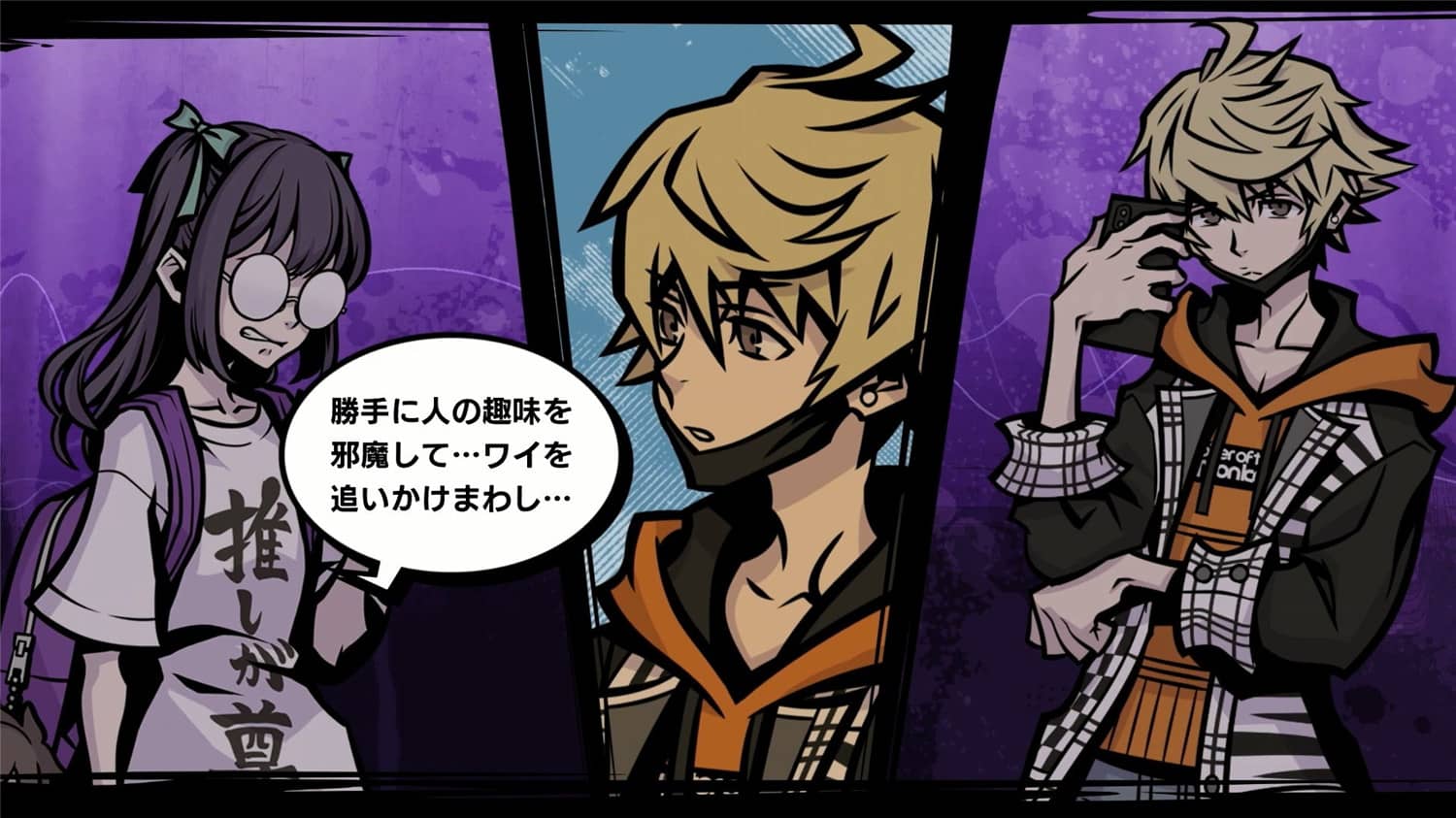 新美妙世界/NEO: The World Ends with You 游戏截图 3