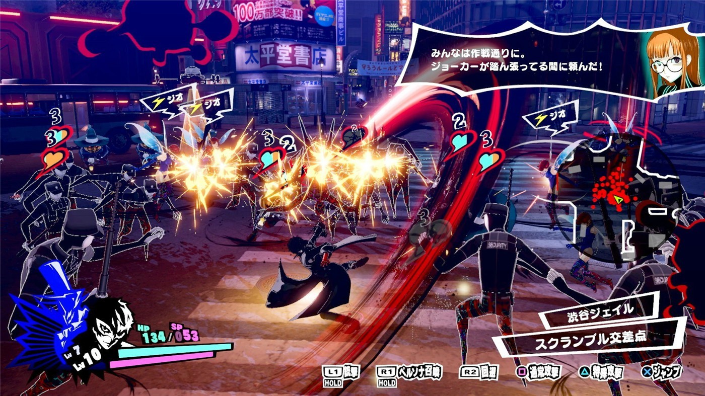 女神异闻录5 乱战:魅影攻手/Persona 5 Scramble: The Phantom Strikers 游戏截图 4