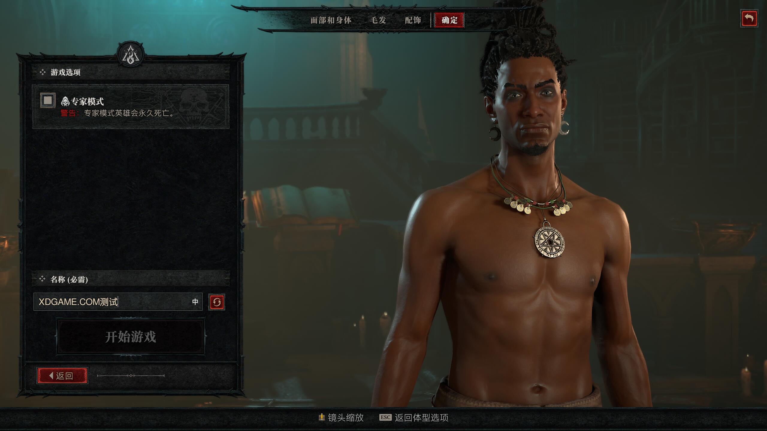 暗黑破坏神4/Diablo IV 游戏截图 5