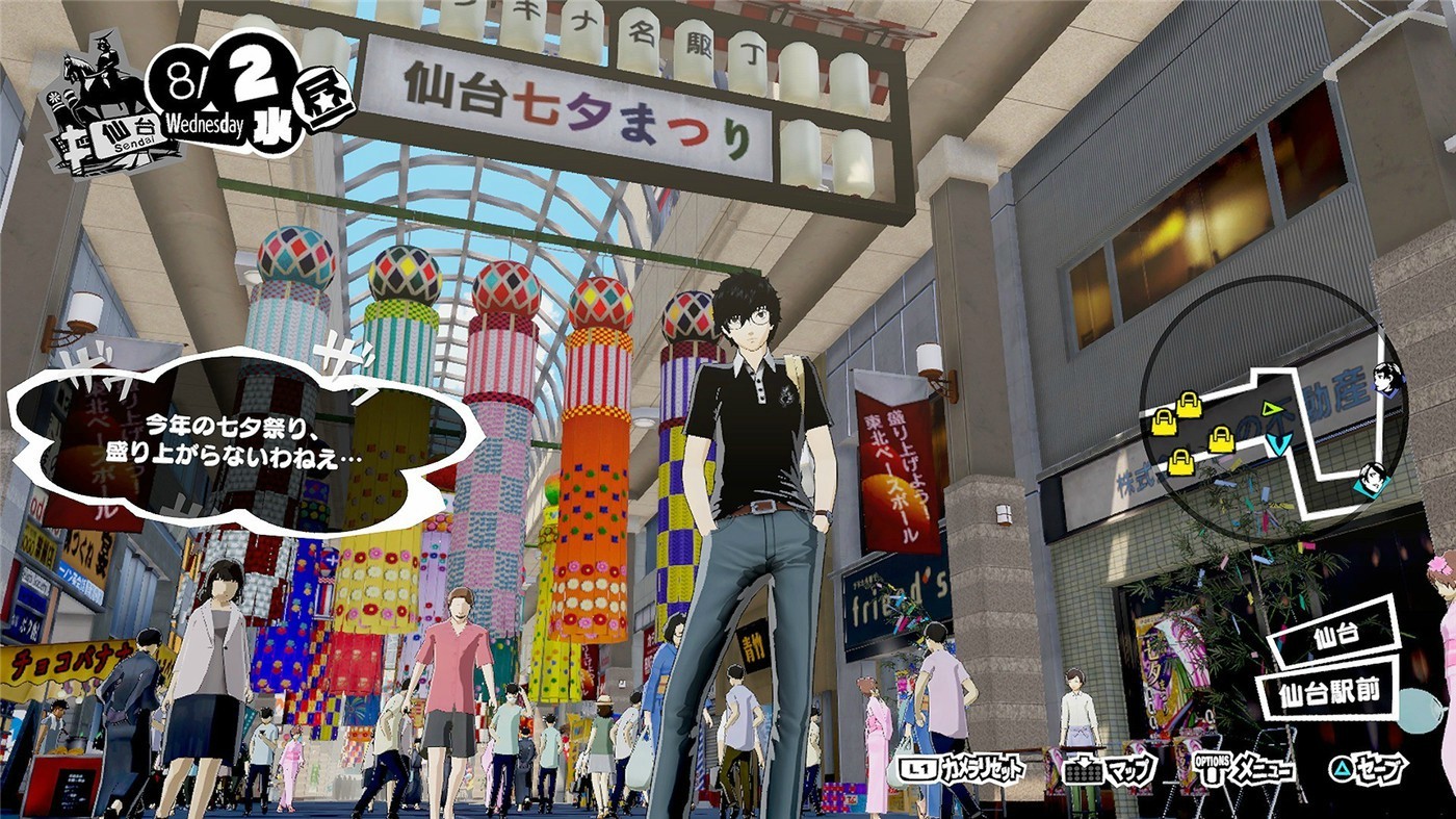 女神异闻录5 乱战:魅影攻手/Persona 5 Scramble: The Phantom Strikers 游戏截图 3