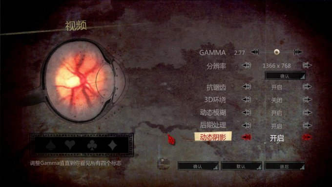 爱丽丝:疯狂回归/Alice:Madness Returns 游戏截图 4