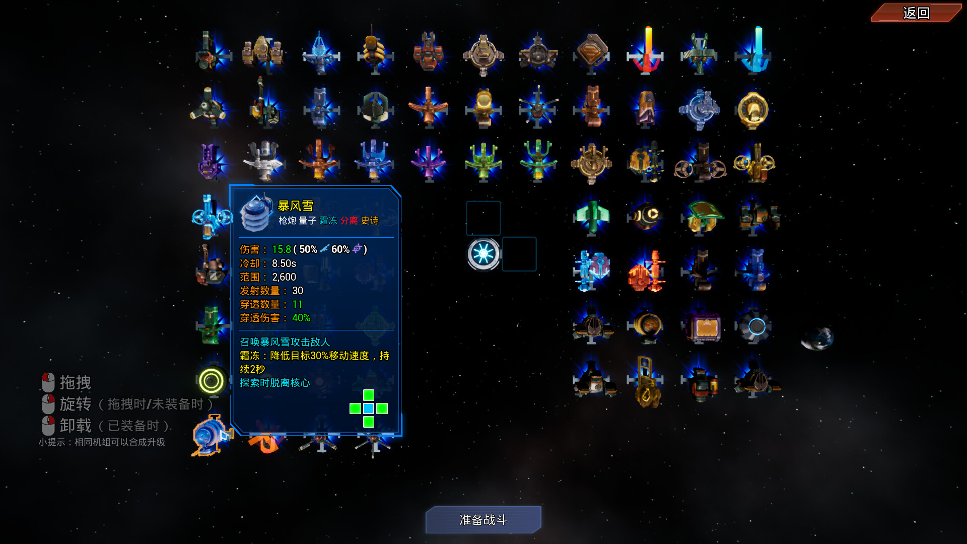 星际意志/Space Will 游戏截图 6