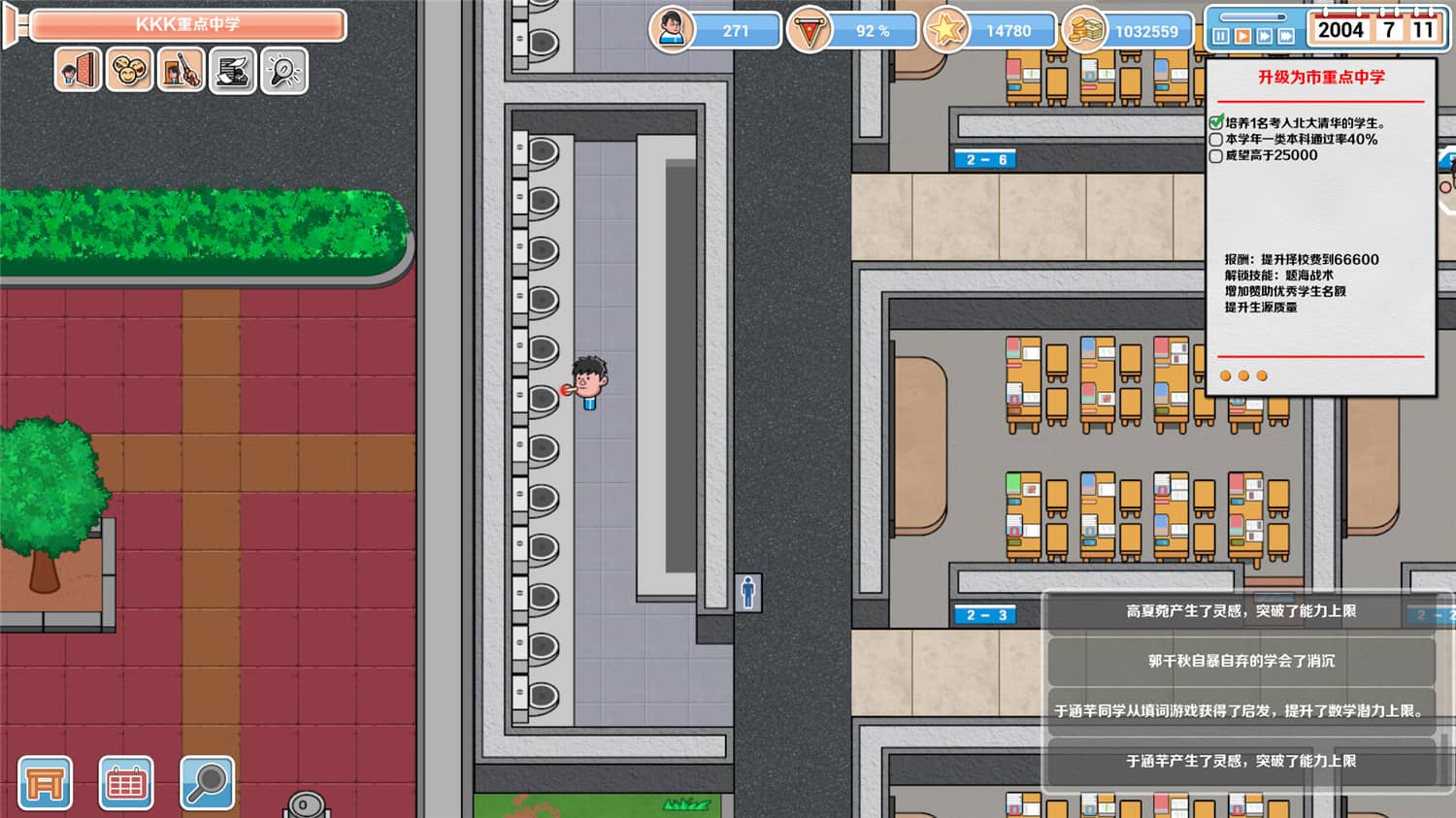 高考工厂模拟/Crazy School Simulator 游戏截图 4